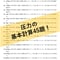 【PDF】「圧力」計算ドリル45題
