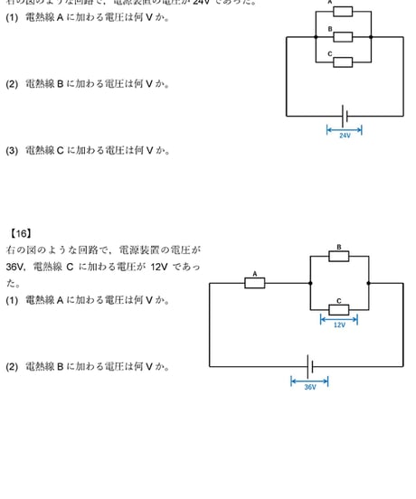 【PDF】「電流・電圧」計算ドリル25題