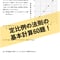 【PDF】「定比例の法則」計算ドリル60題