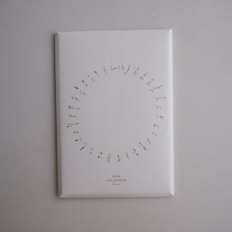 hase 2024 CALENDAR