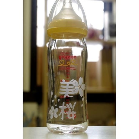 名入れ哺乳瓶　ラッピング袋付き