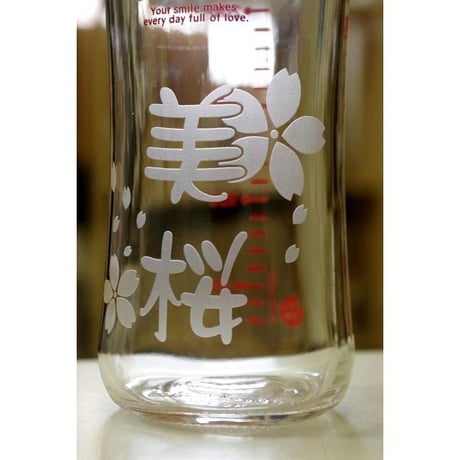 名入れ哺乳瓶　ラッピング袋付き