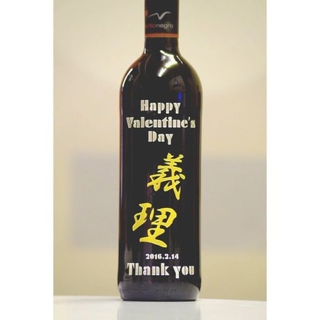 名入れボトル　ワイン　900ｍｌ