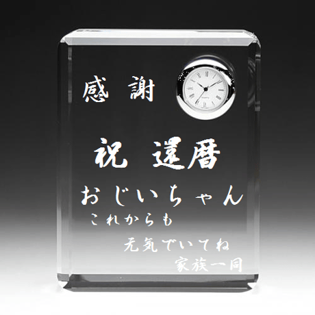 クリスタル時計（スクエア）
