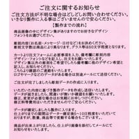 【ご注文に関するお知らせ】