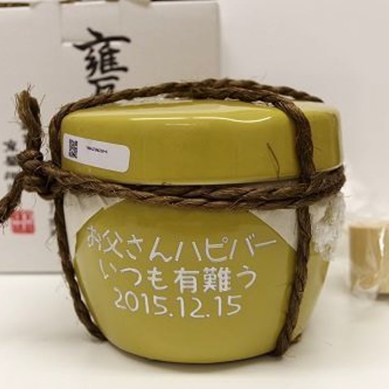芋焼酎 甕雫（かめしずく）900ml 側面彫刻 | 名入れプレゼント専門店