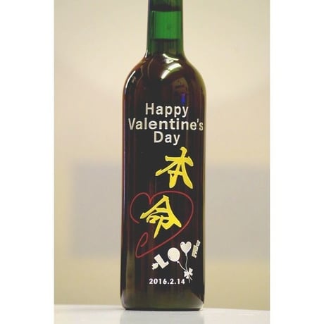 名入れボトル　ワイン　900ｍｌ