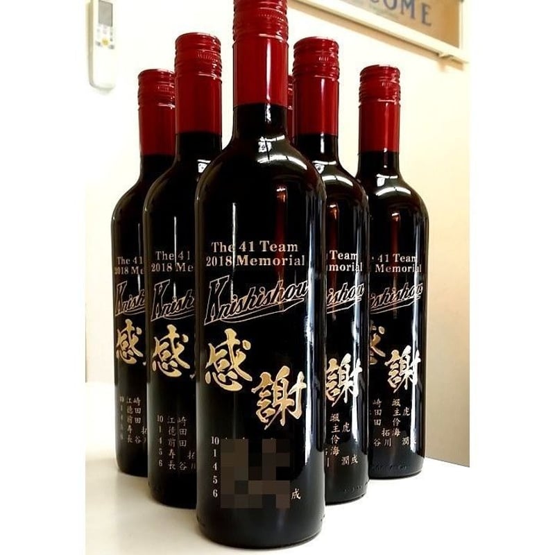 名入れボトル ワイン 900ml | 名入れプレゼント専門店 アトリエメイク