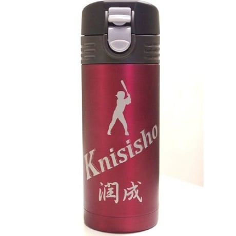 名入れマグボトル　350ｍｌ