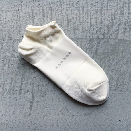 美濃和紙編物 靴下 ANKLE