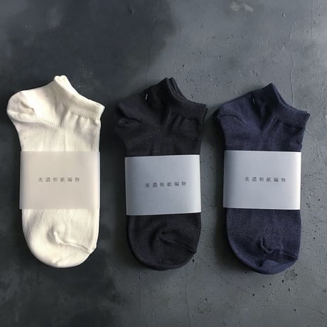 美濃和紙編物 靴下 ANKLE