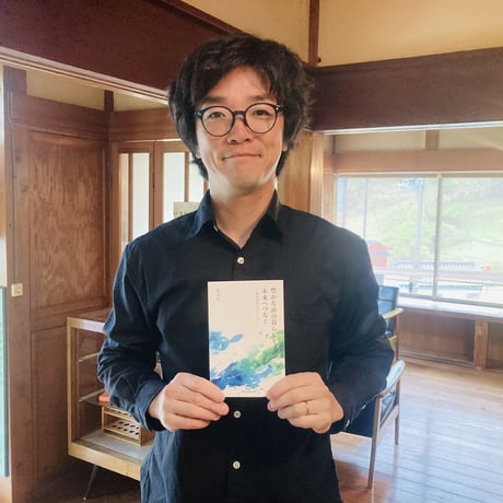 亀山貴一「豊かな浜の暮らしを未来へつなぐー蛤浜再生プロジェクト」(東北復興文庫)