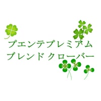 プエンテプレミアム　ブレンド「クローバー」　100g