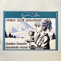 デカフェ　メキシコ中煎り　200g
