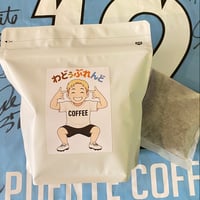 水出しコーヒーパック　サッカー選手コラボコーヒー2026 和田育 選手バージョン「わどぅぶれんど」