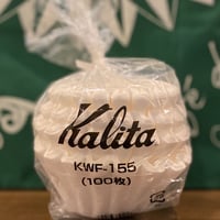 カリタ　ウェーブ・ペーパーフィルター　155（1～2杯用）100枚　ホワイト