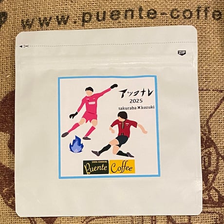 水出しコーヒーパック　Jリーガーコラボコーヒー2025 櫻庭立樹 ＆ 上月翔聖 選手 バージョン「アツクナレ2025」