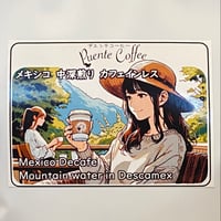 デカフェ　メキシコ中深煎り　1kg (250g × 4袋)【豆のまましか選べません】