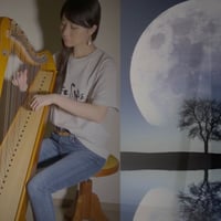 【楽譜】ムーンリバー「ティファニーで朝食を」Moon River"Breakfast at Tiffanys
