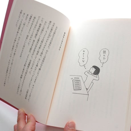 しあわせしりとり