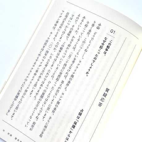 【特典ペーパー付き】中学生から知りたいウクライナのこと