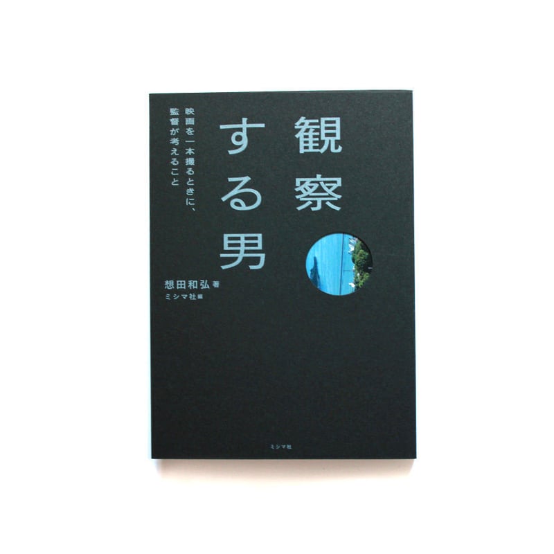 映画を着る本―男の魅力を自在に演出する (マイパル・ブックス) Amazon.co.jp: 映画を着る本: 男の魅力を自在に演出する