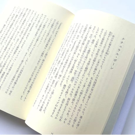 新版 ザ・万字固め