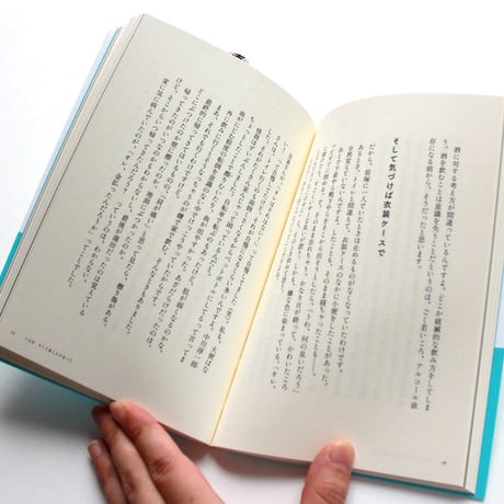 上を向いてアルコール　「元アル中」コラムニストの告白