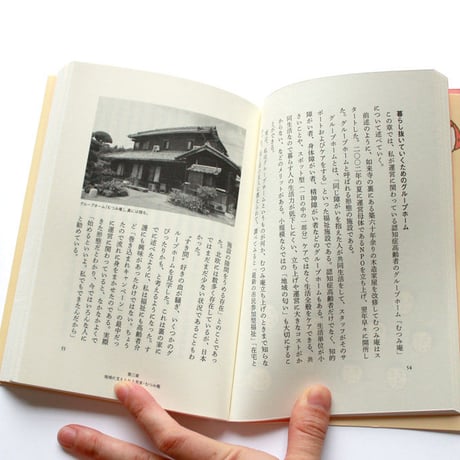 お世話され上手