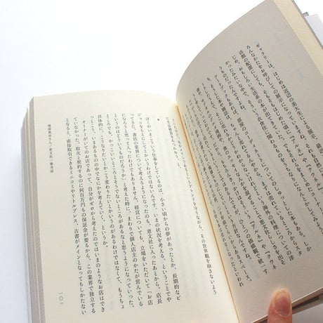 善き書店員