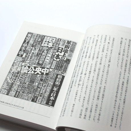言葉はこうして生き残った