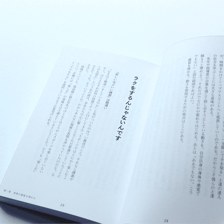 近くて遠いこの身体