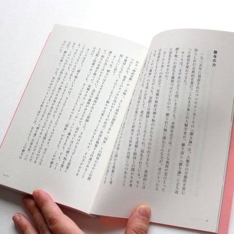 うしろめたさの人類学