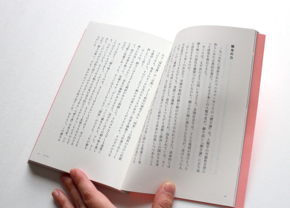 うしろめたさの人類学 | ミシマ社の本屋さんショップ
