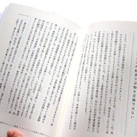 21世紀の楕円幻想論　その日暮らしの哲学
