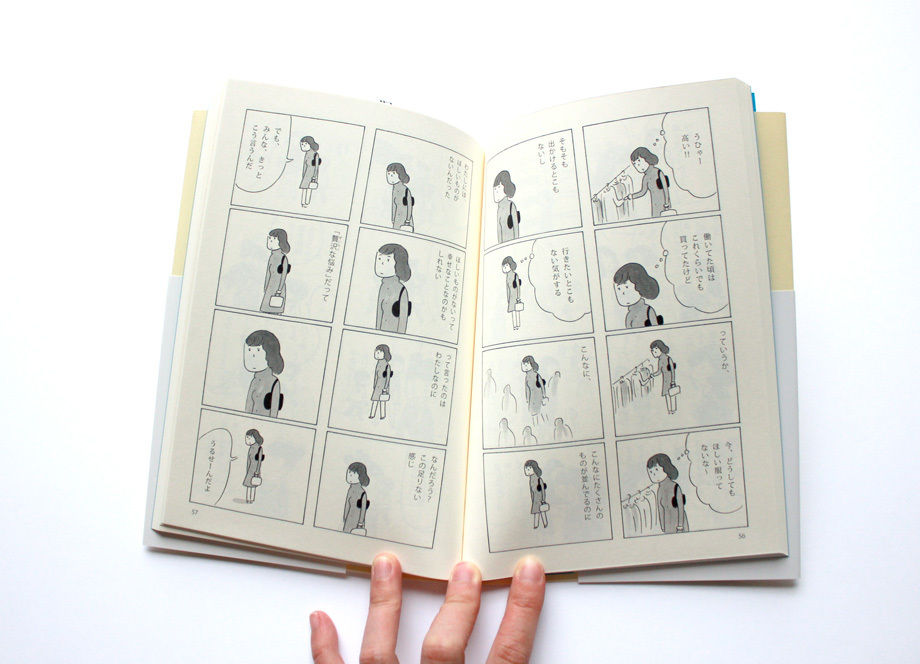 ほしいものはなんですか？ | ミシマ社の本屋さんショップ
