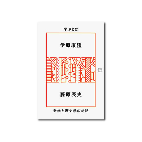 CATEGORY 思想・哲学・歴史 | ミシマ社の本屋さんショップ