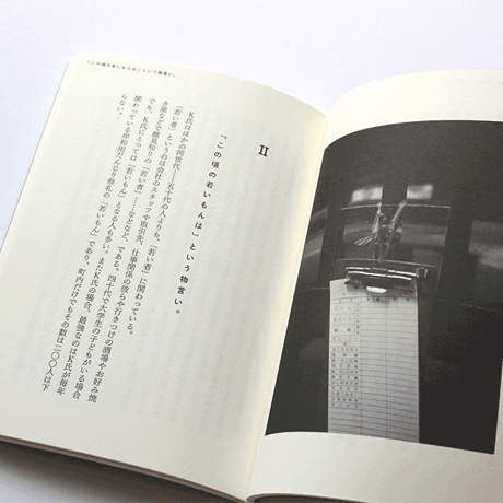 K氏の遠吠え　誰も言わへんから言うときます。