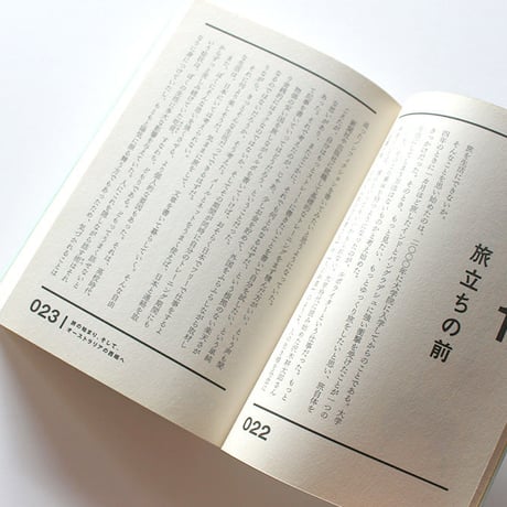 遊牧夫婦