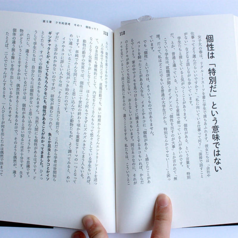 クモのイト | ミシマ社の本屋さんショップ