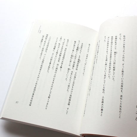 毛のない生活