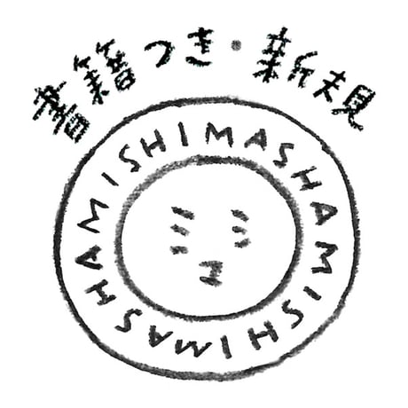 2026年度ウルトラサポーター書籍つき（新規）