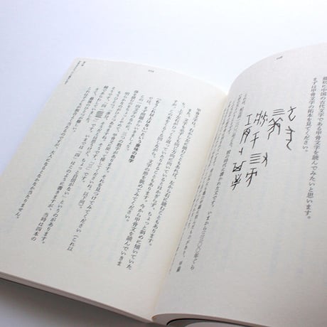 あわいの力　「心の時代」の次を生きる