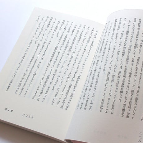 女たちが、なにか、おかしい　おせっかい宣言
