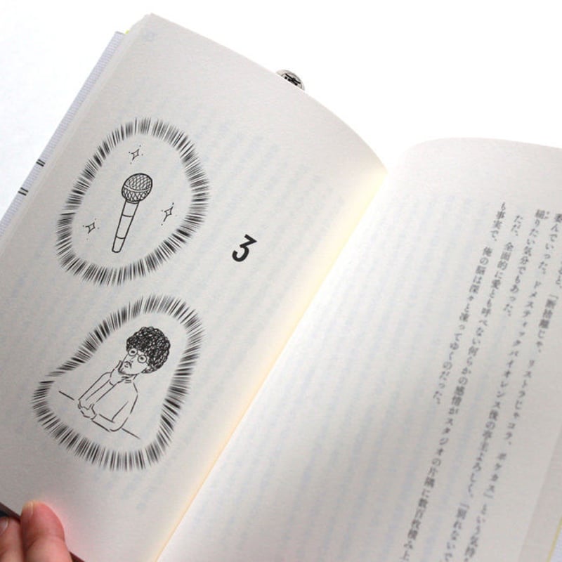 凍った脳みそ | ミシマ社の本屋さんショップ