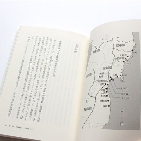 海岸線は語る　東日本大震災のあとで