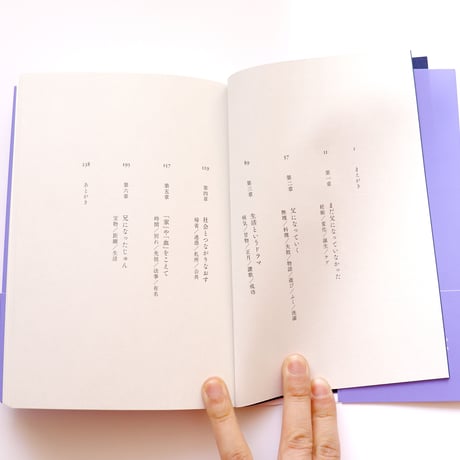 46歳で父になった社会学者