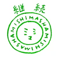 2026年度ミシマ社サポーター（継続）