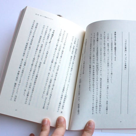 脱・筋トレ思考