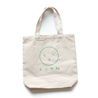 ミシマ社特製エコバッグ